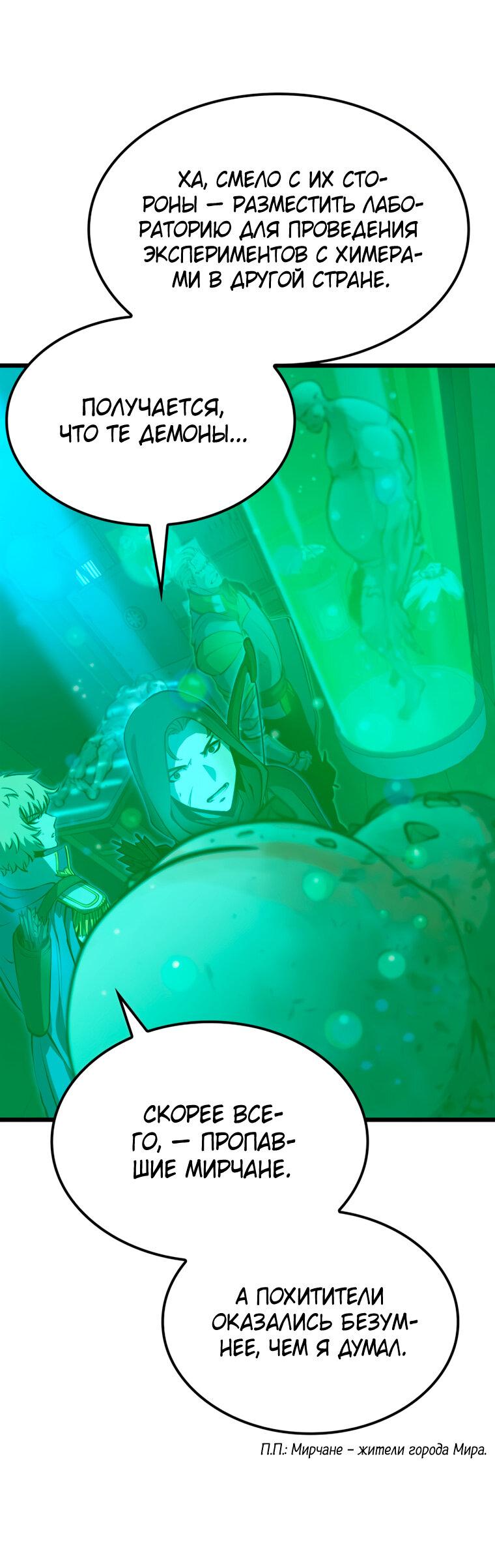 Read Младший сын графа игрок RU Manga Online