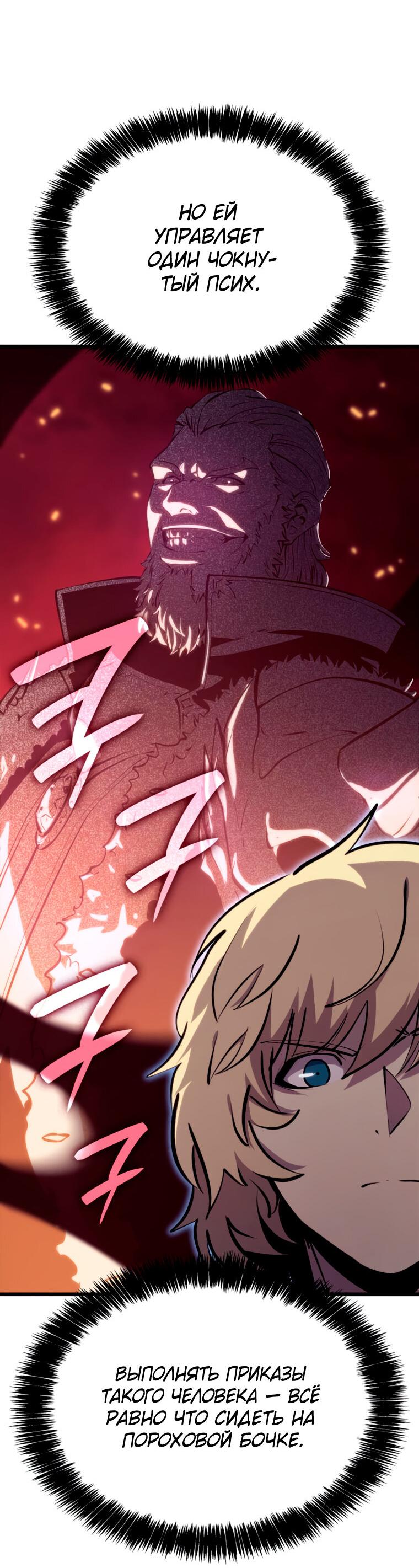 Read Младший сын графа игрок RU Manga Online