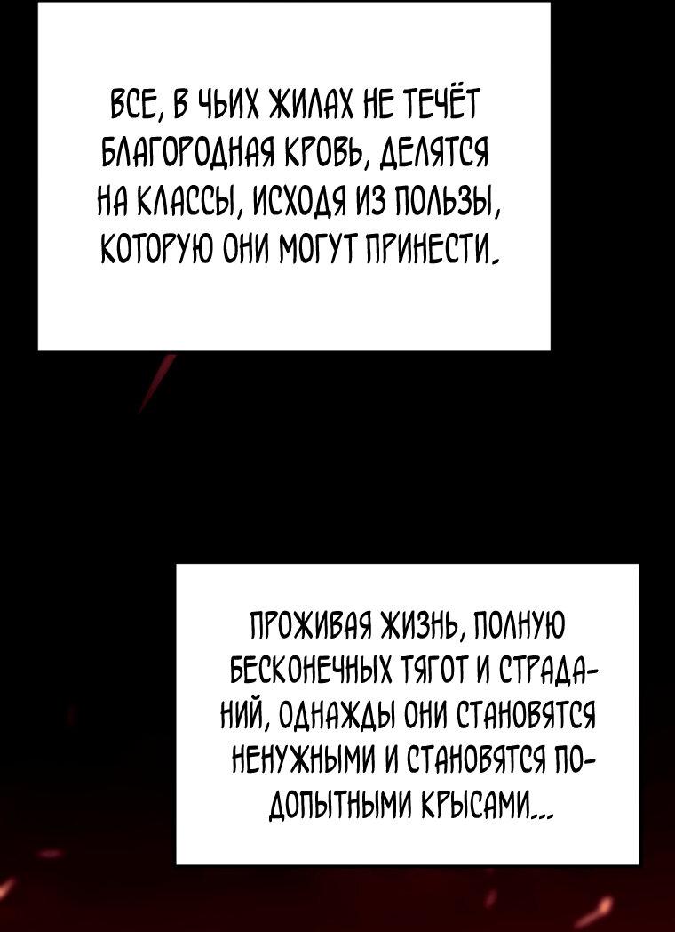 Read Младший сын графа игрок RU Manga Online