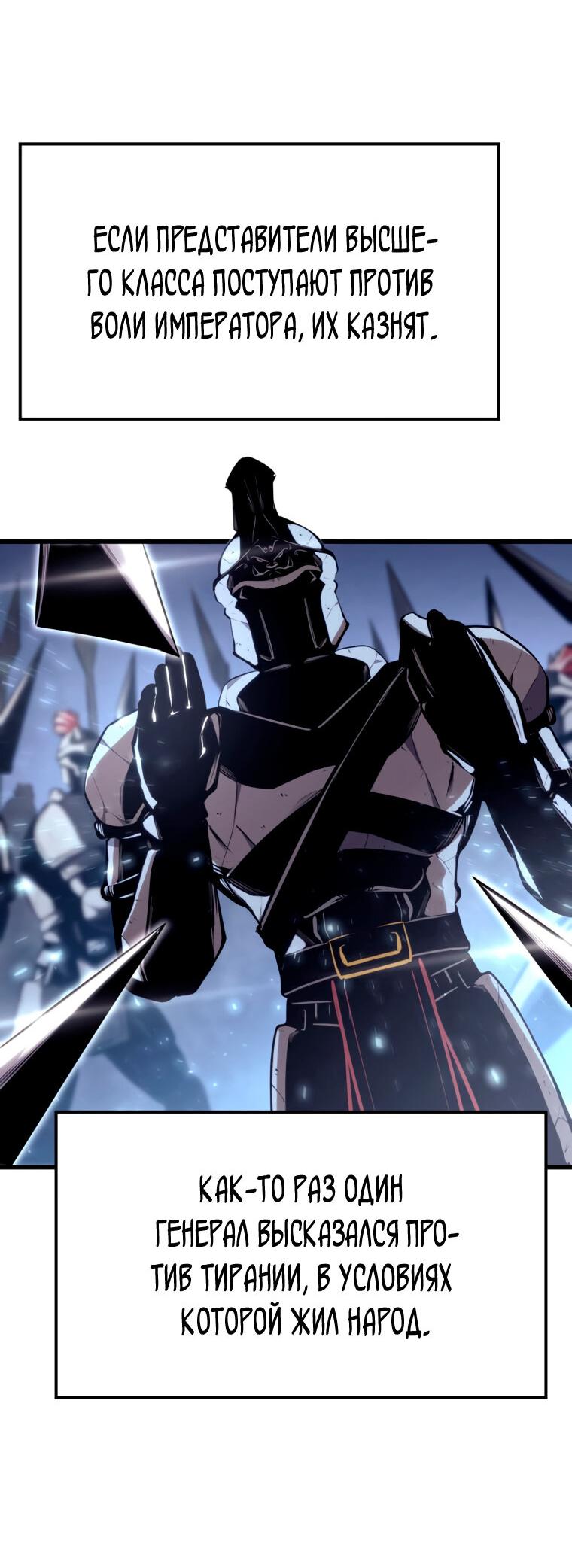 Read Младший сын графа игрок RU Manga Online