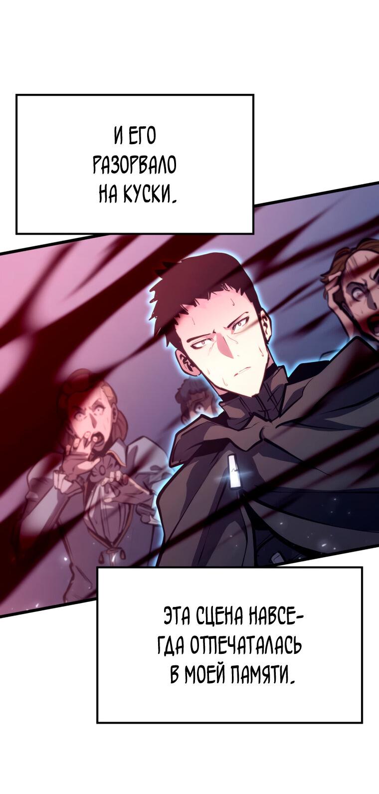 Read Младший сын графа игрок RU Manga Online