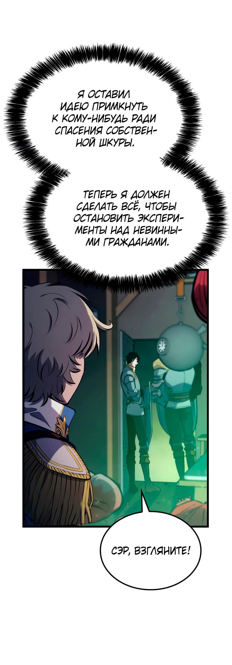 Read Младший сын графа игрок RU Manga Online