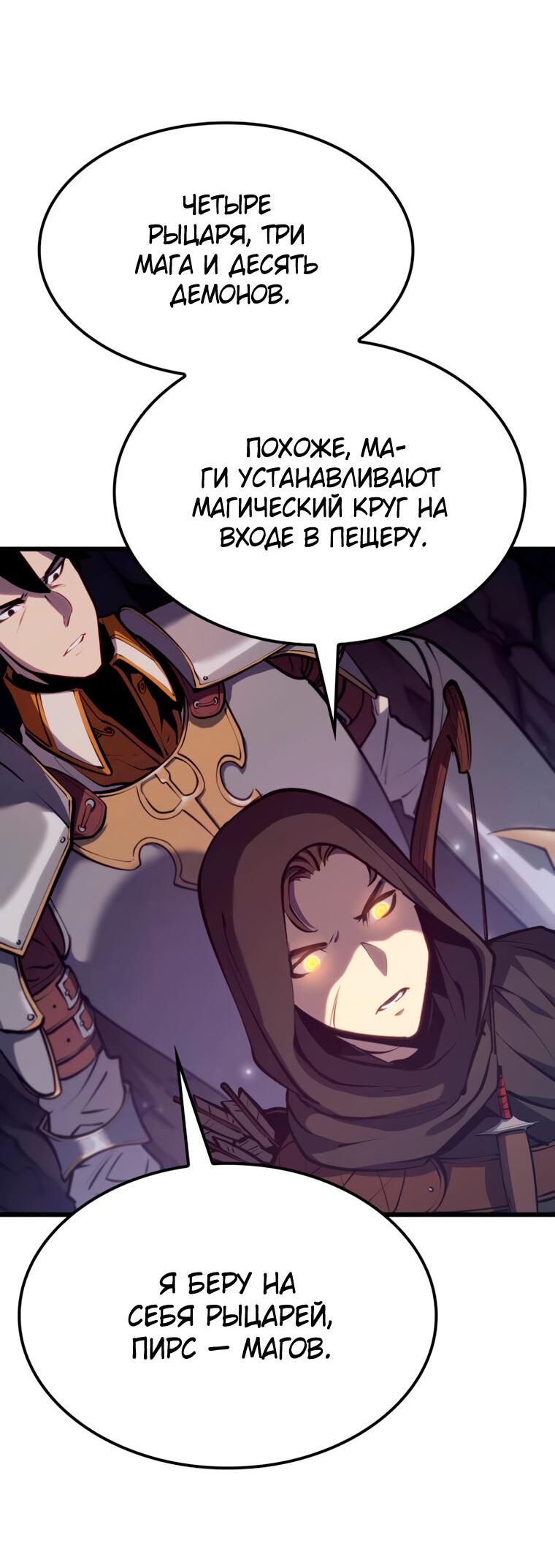 Read Младший сын графа игрок RU Manga Online