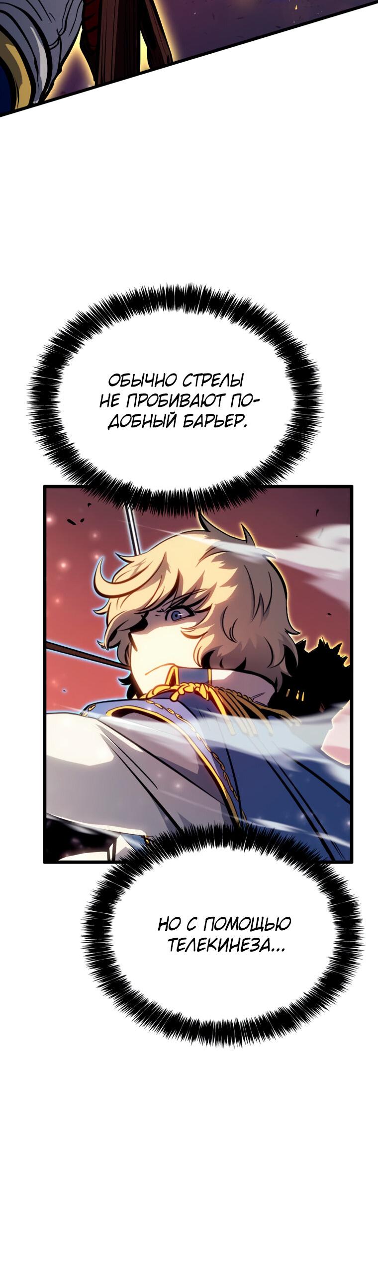 Read Младший сын графа игрок RU Manga Online