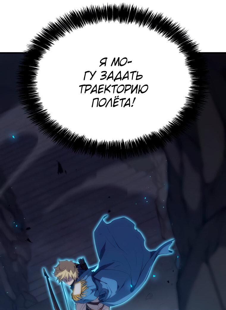 Read Младший сын графа игрок RU Manga Online