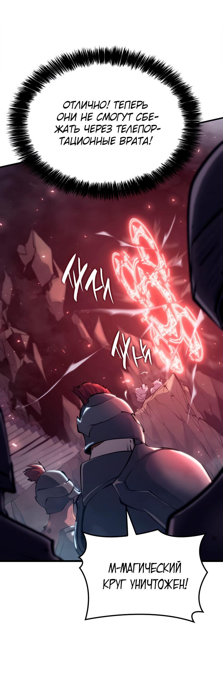 Read Младший сын графа игрок RU Manga Online