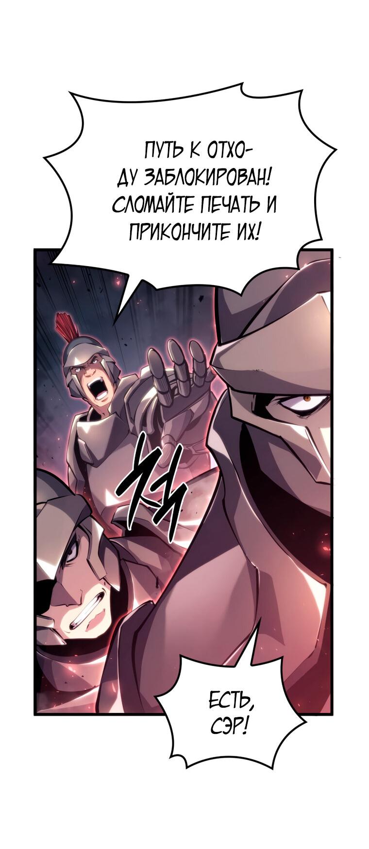 Read Младший сын графа игрок RU Manga Online