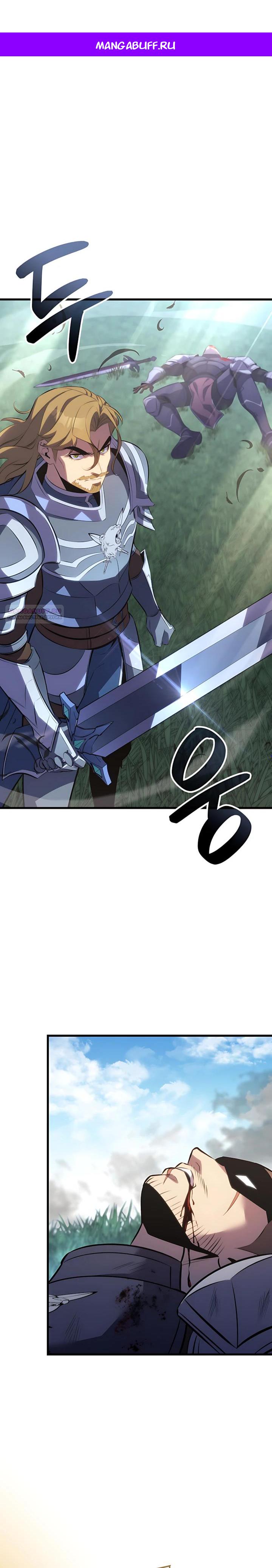 Read Младший сын графа игрок RU Manga Online