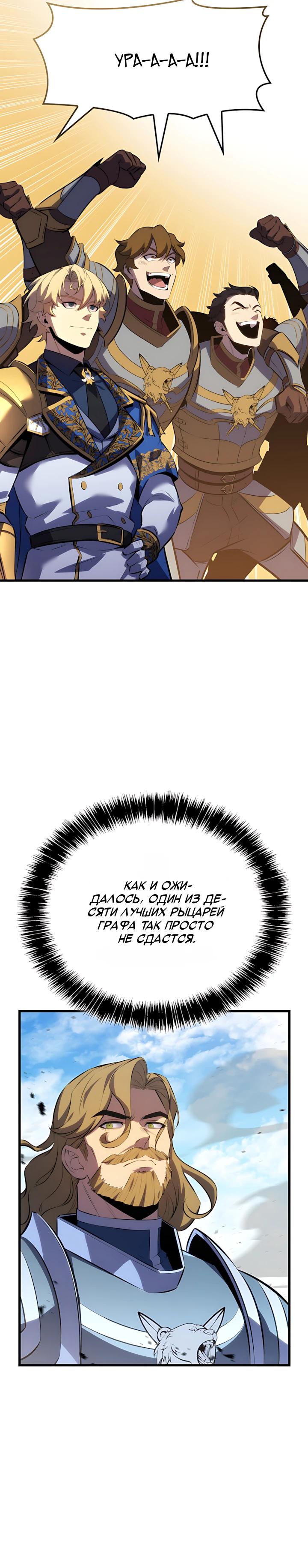 Read Младший сын графа игрок RU Manga Online