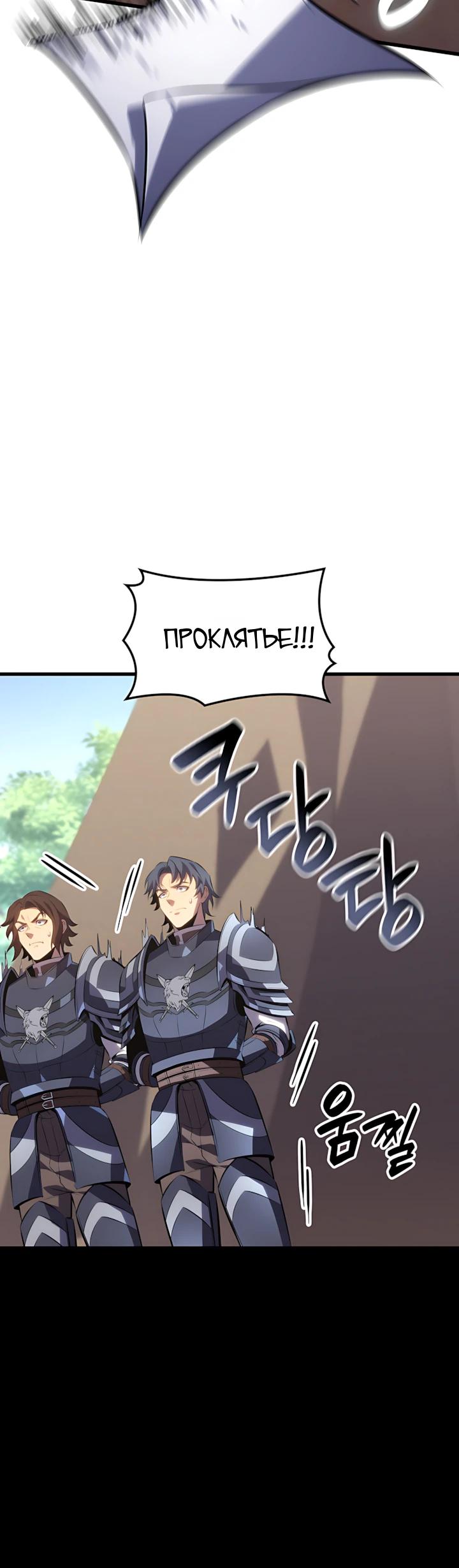 Read Младший сын графа игрок RU Manga Online