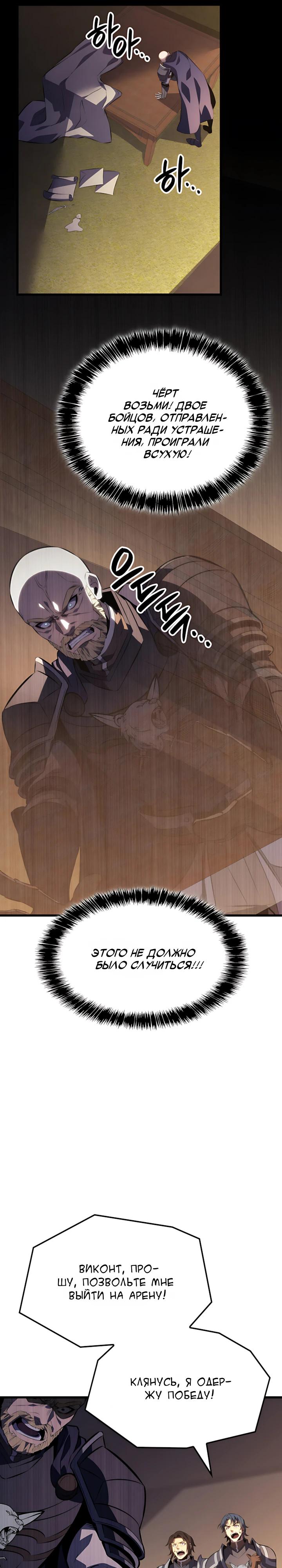 Read Младший сын графа игрок RU Manga Online
