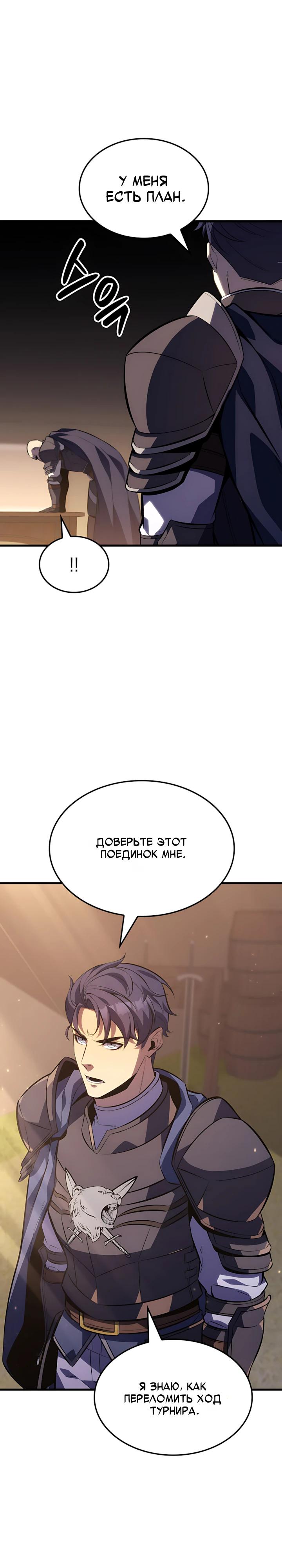 Read Младший сын графа игрок RU Manga Online