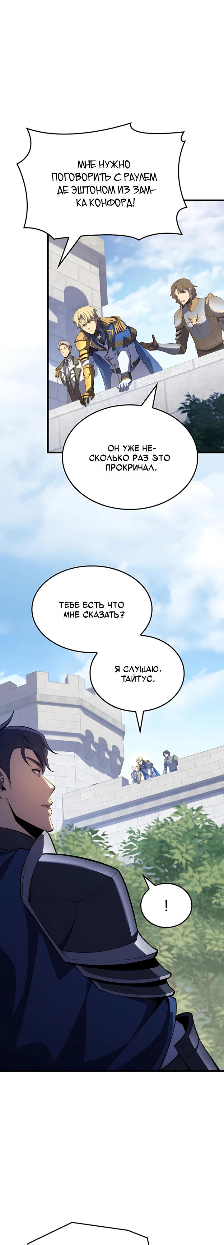 Read Младший сын графа игрок RU Manga Online