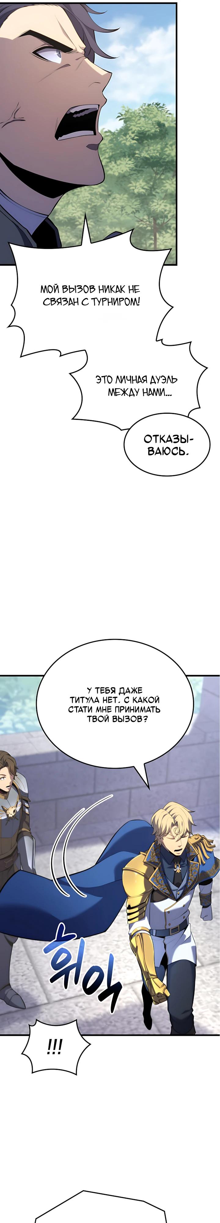Read Младший сын графа игрок RU Manga Online