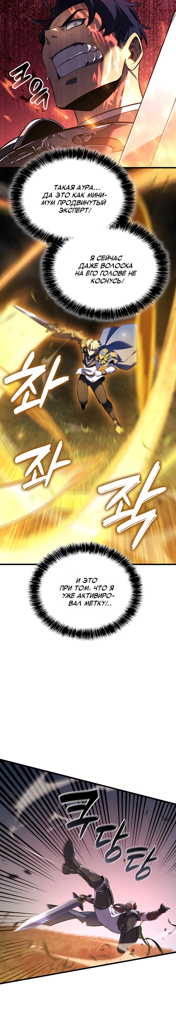 Read Младший сын графа игрок RU Manga Online