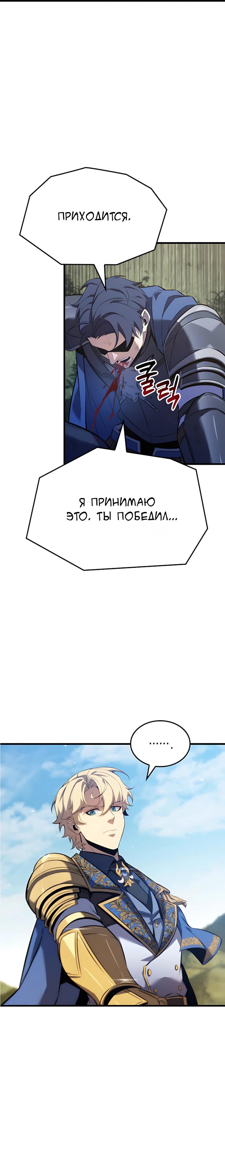 Read Младший сын графа игрок RU Manga Online
