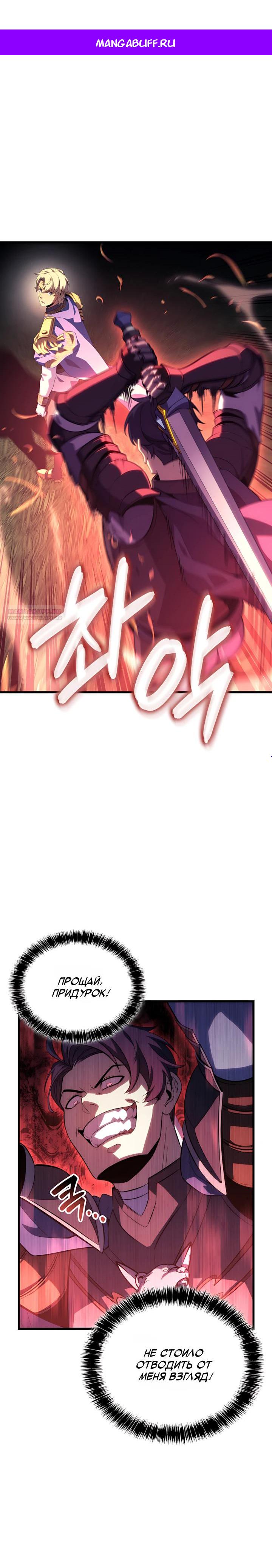 Read Младший сын графа игрок RU Manga Online
