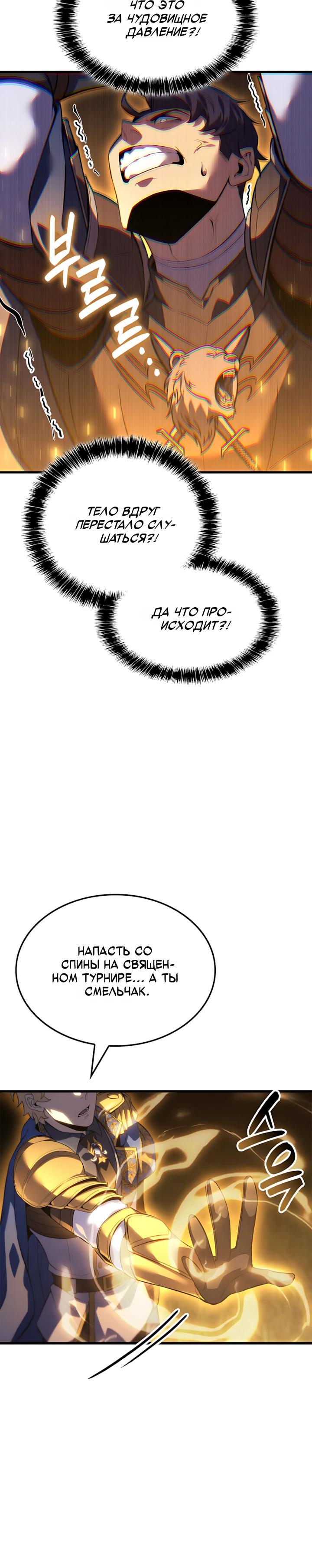 Read Младший сын графа игрок RU Manga Online