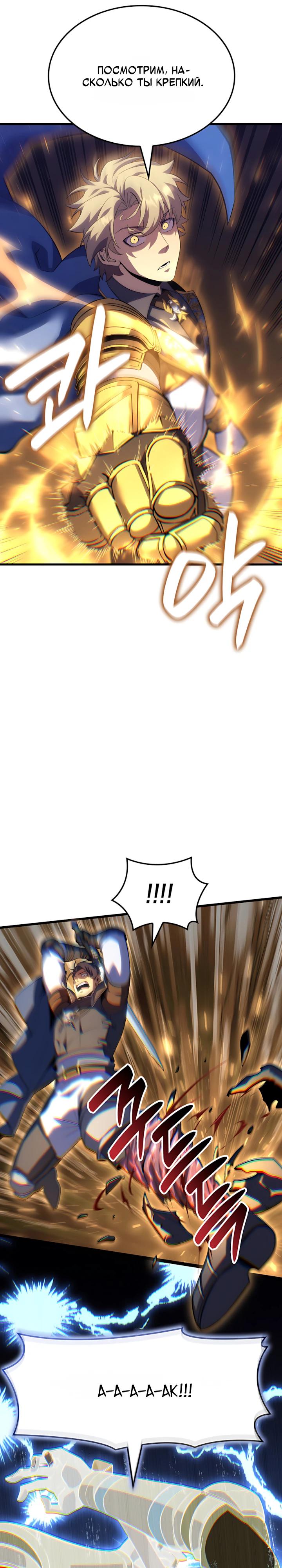 Read Младший сын графа игрок RU Manga Online