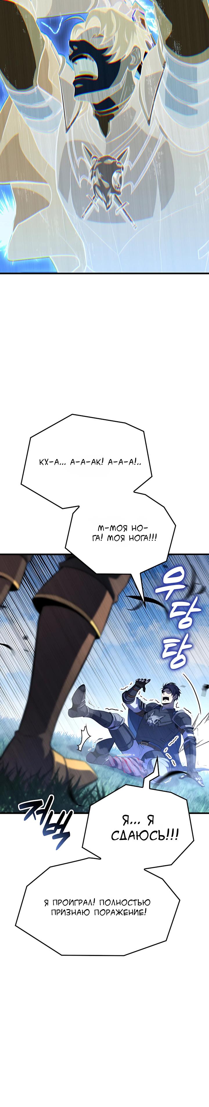 Read Младший сын графа игрок RU Manga Online