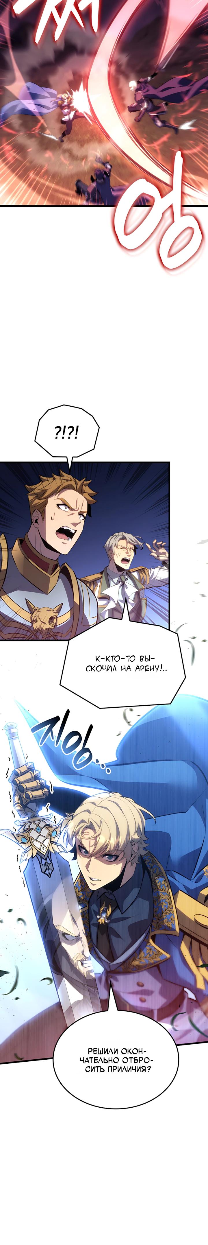 Read Младший сын графа игрок RU Manga Online