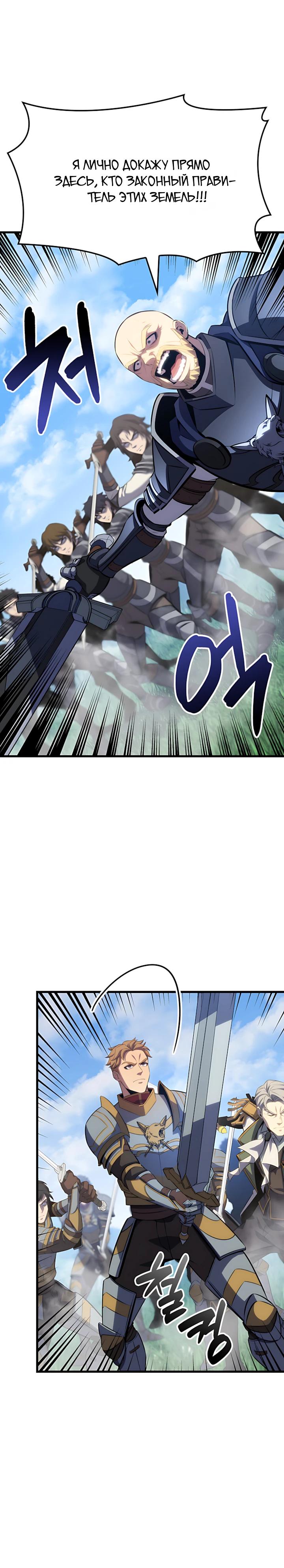 Read Младший сын графа игрок RU Manga Online