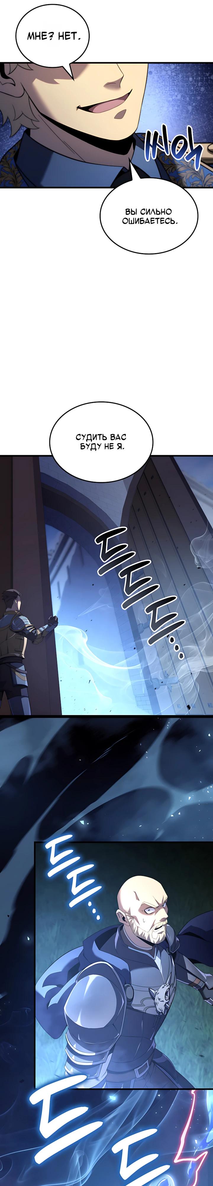 Read Младший сын графа игрок RU Manga Online