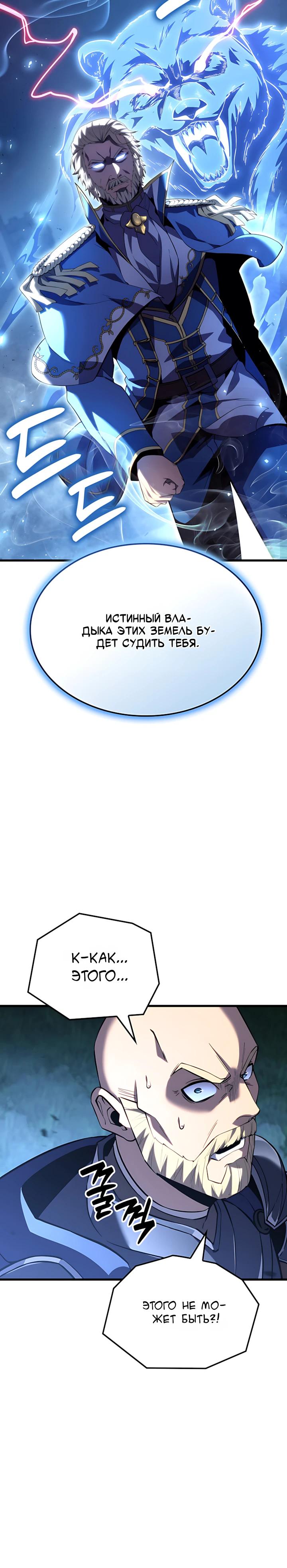 Read Младший сын графа игрок RU Manga Online