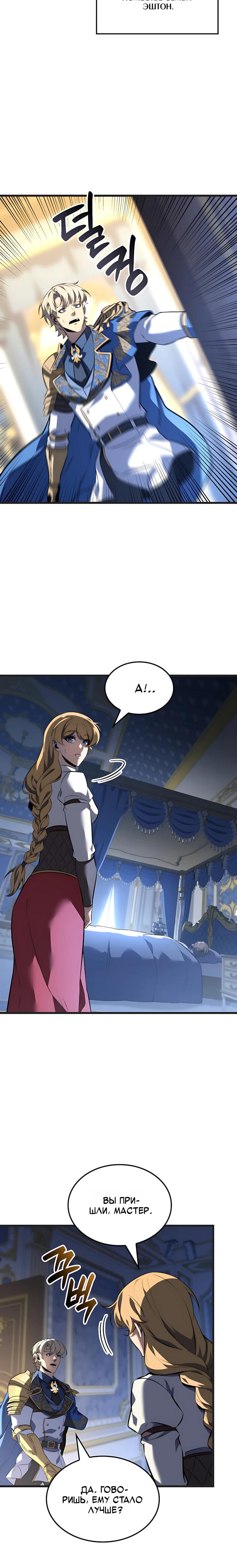 Read Младший сын графа игрок RU Manga Online