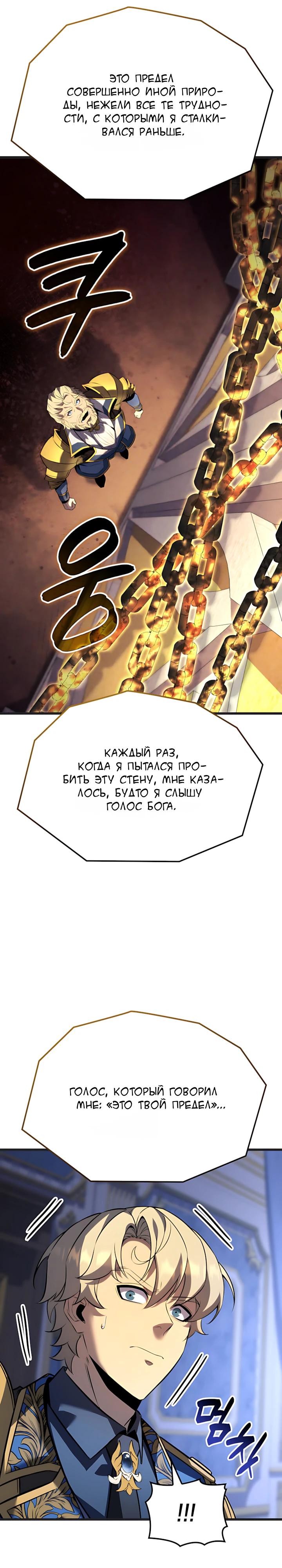Read Младший сын графа игрок RU Manga Online