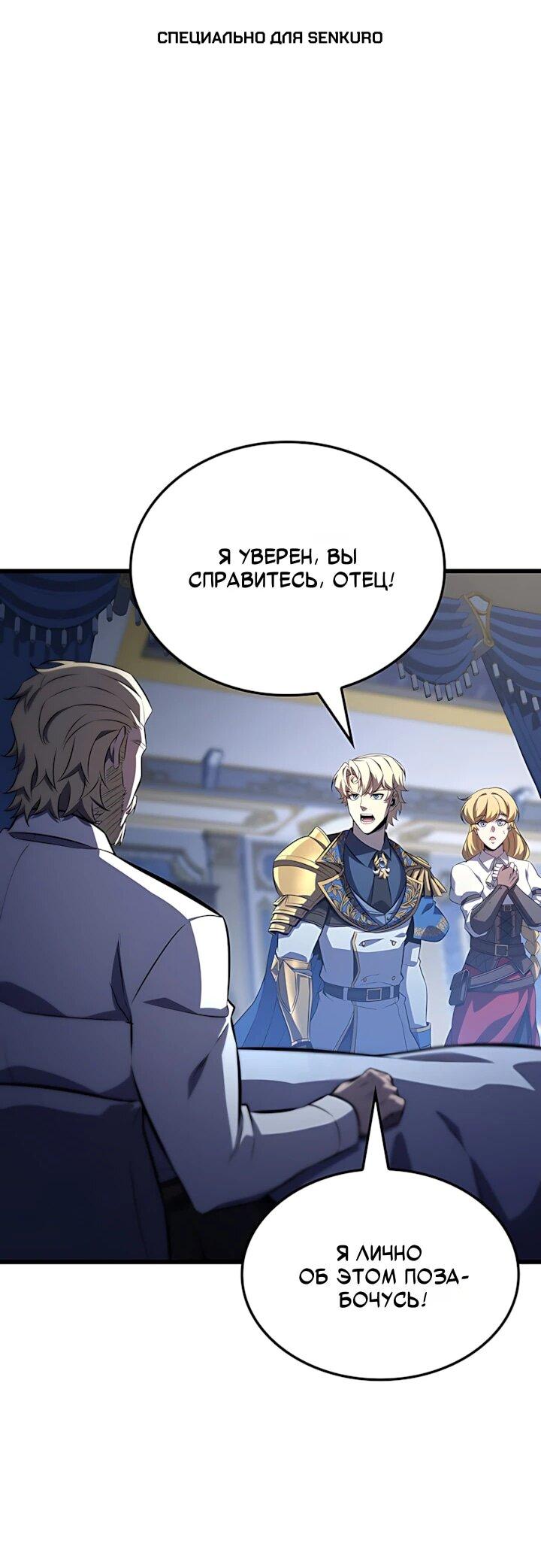 Read Младший сын графа игрок RU Manga Online