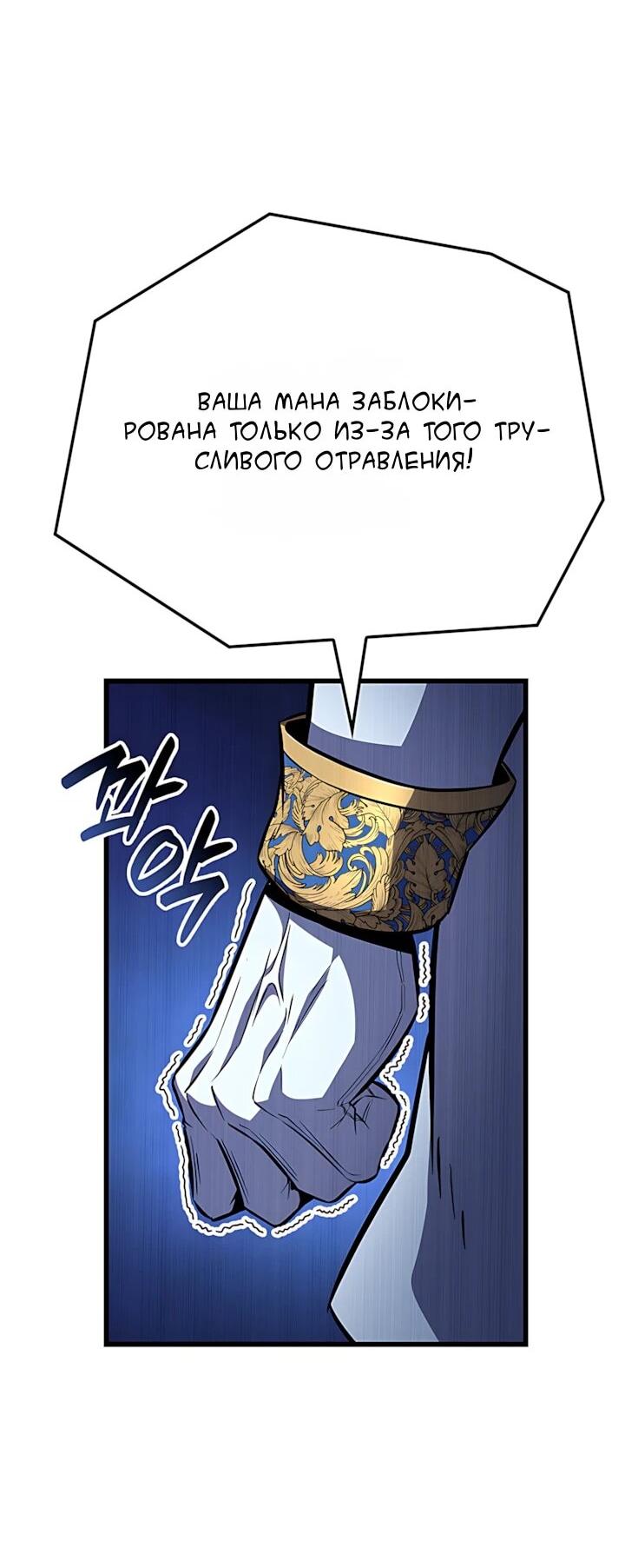 Read Младший сын графа игрок RU Manga Online