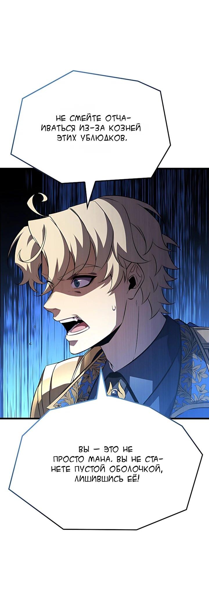 Read Младший сын графа игрок RU Manga Online
