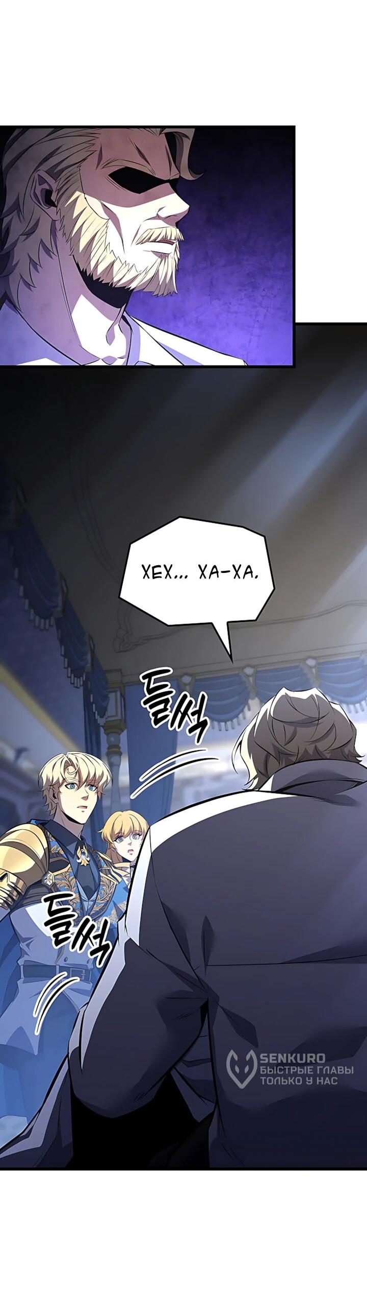 Read Младший сын графа игрок RU Manga Online