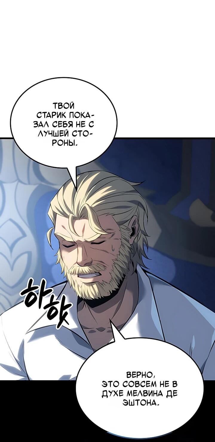 Read Младший сын графа игрок RU Manga Online