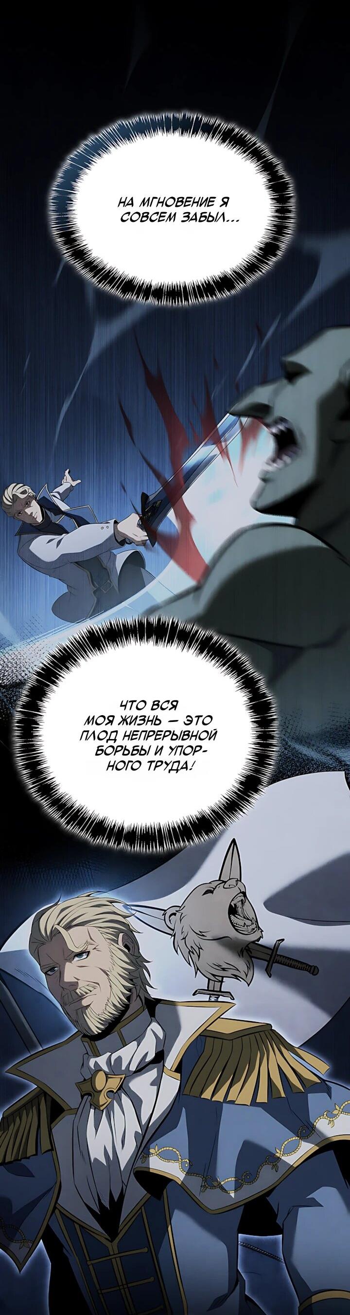Read Младший сын графа игрок RU Manga Online