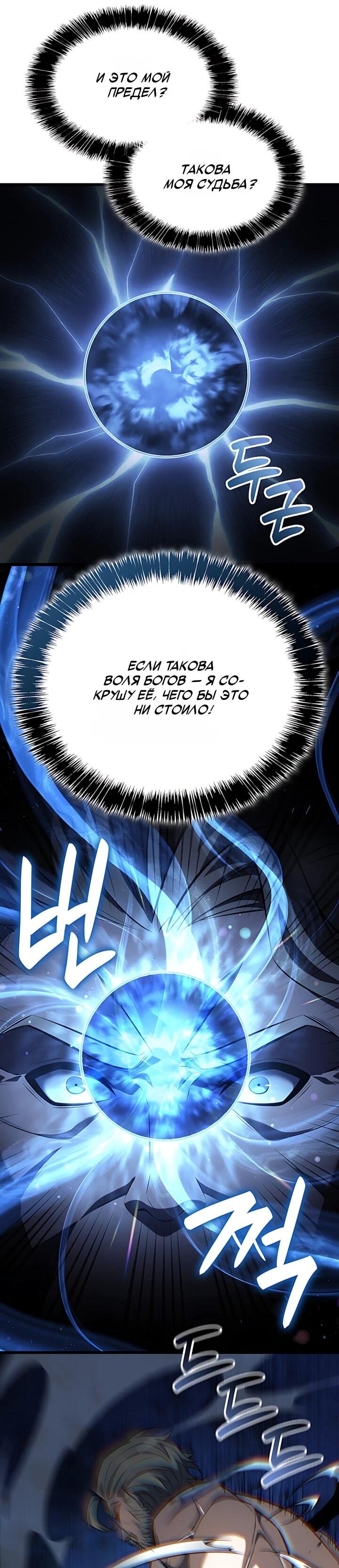 Read Младший сын графа игрок RU Manga Online