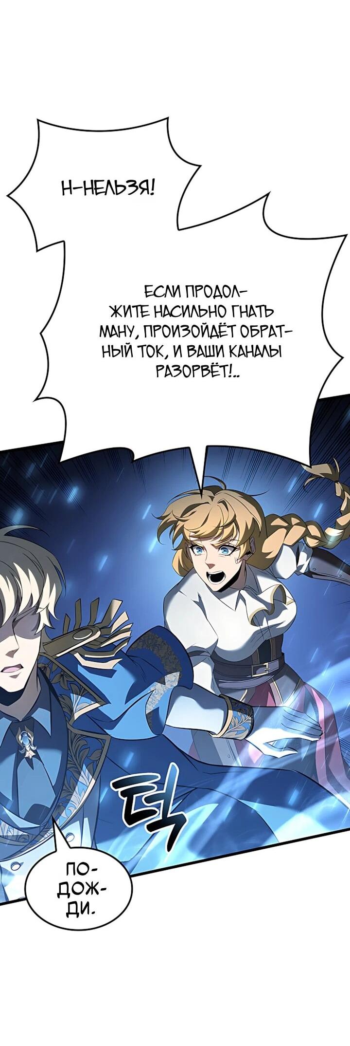 Read Младший сын графа игрок RU Manga Online