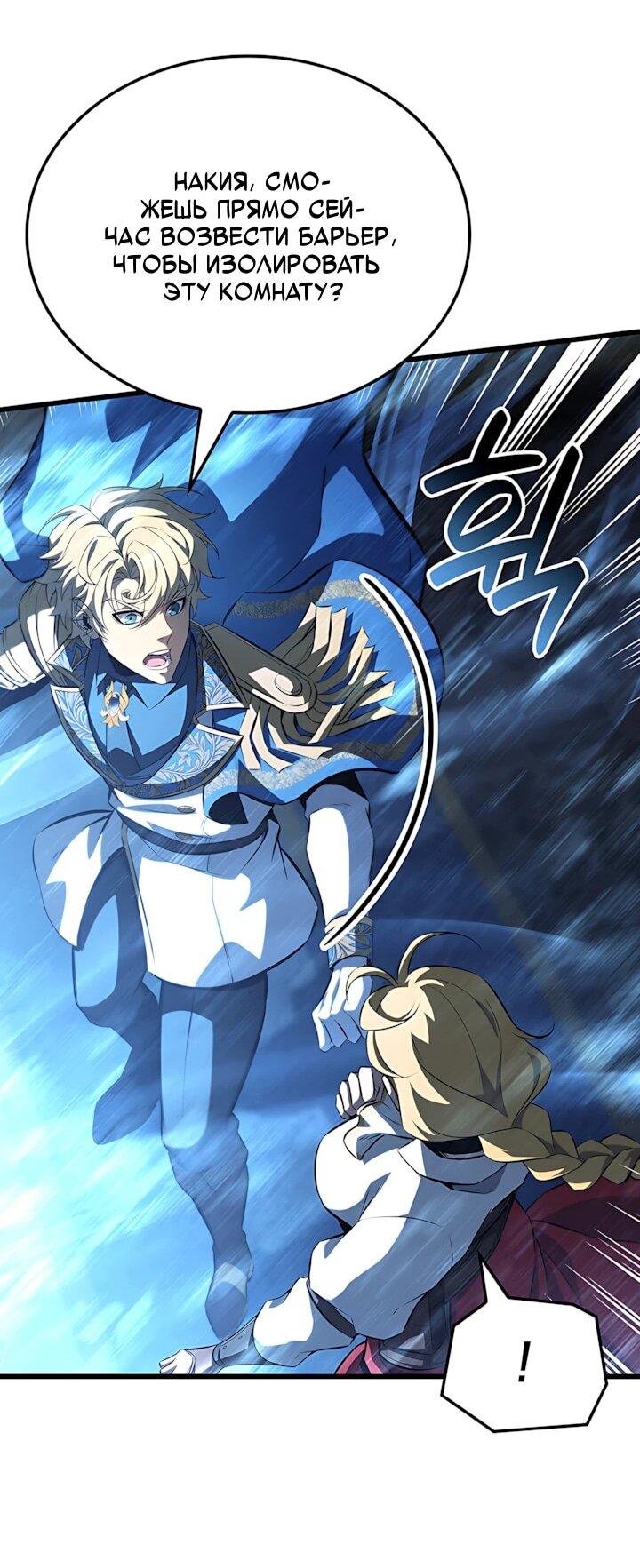 Read Младший сын графа игрок RU Manga Online