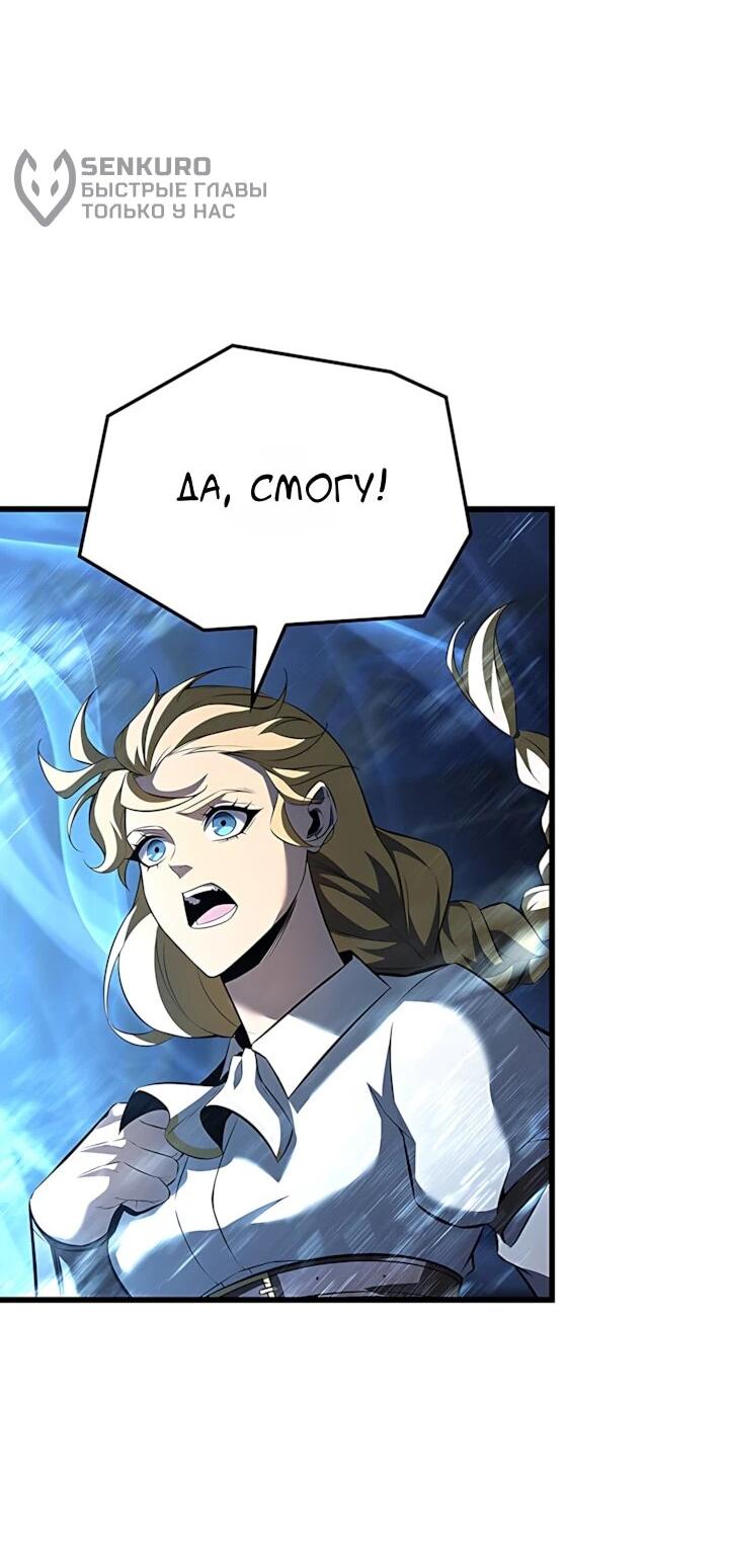 Read Младший сын графа игрок RU Manga Online