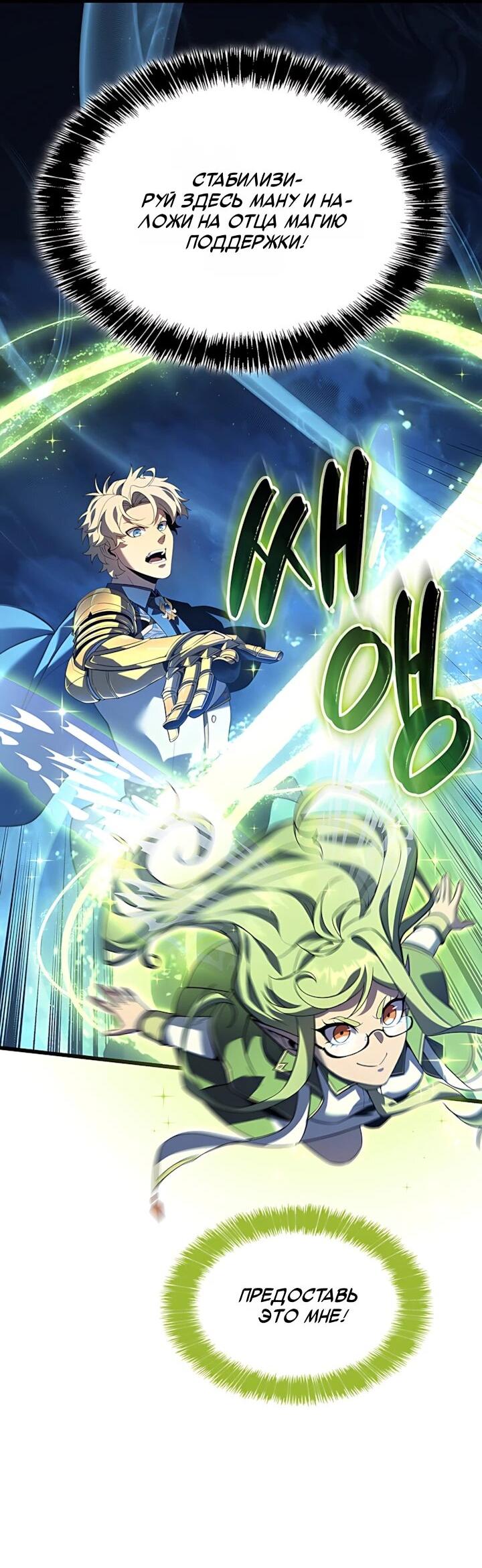 Read Младший сын графа игрок RU Manga Online