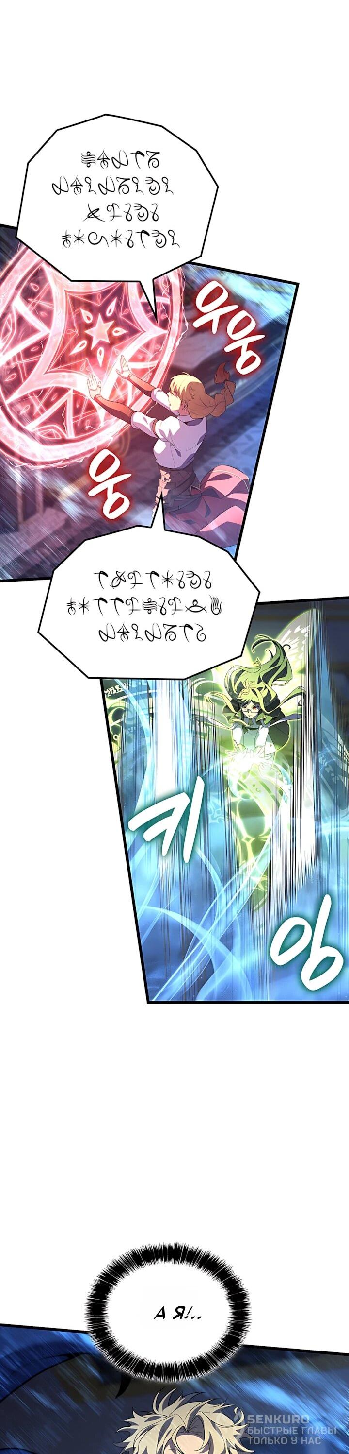 Read Младший сын графа игрок RU Manga Online
