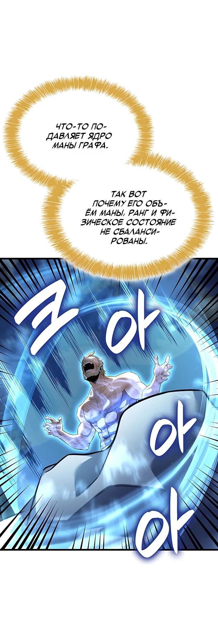 Read Младший сын графа игрок RU Manga Online