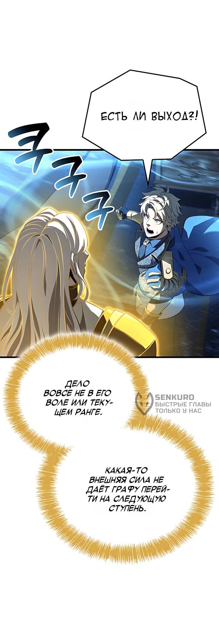Read Младший сын графа игрок RU Manga Online