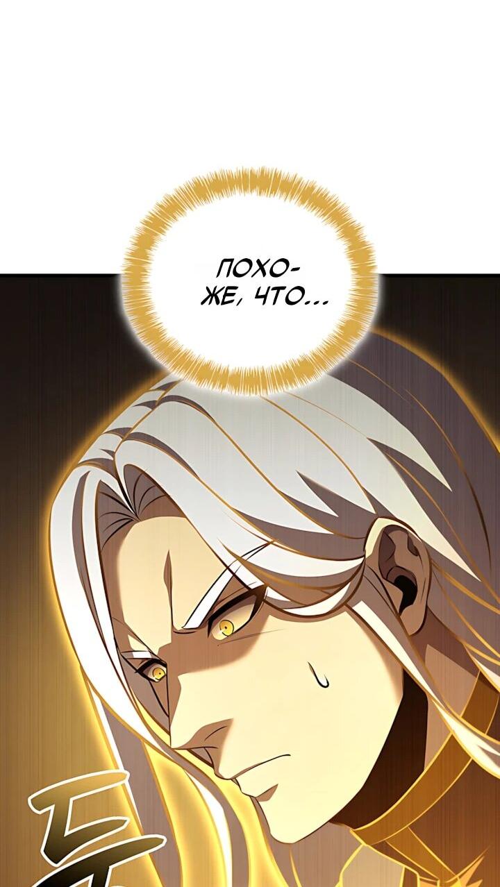 Read Младший сын графа игрок RU Manga Online