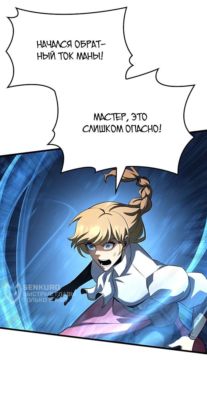 Read Младший сын графа игрок RU Manga Online