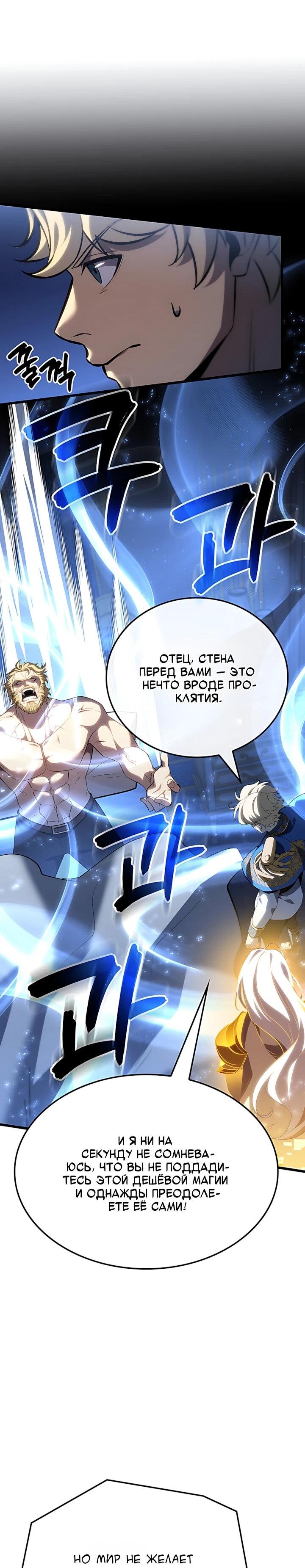 Read Младший сын графа игрок RU Manga Online