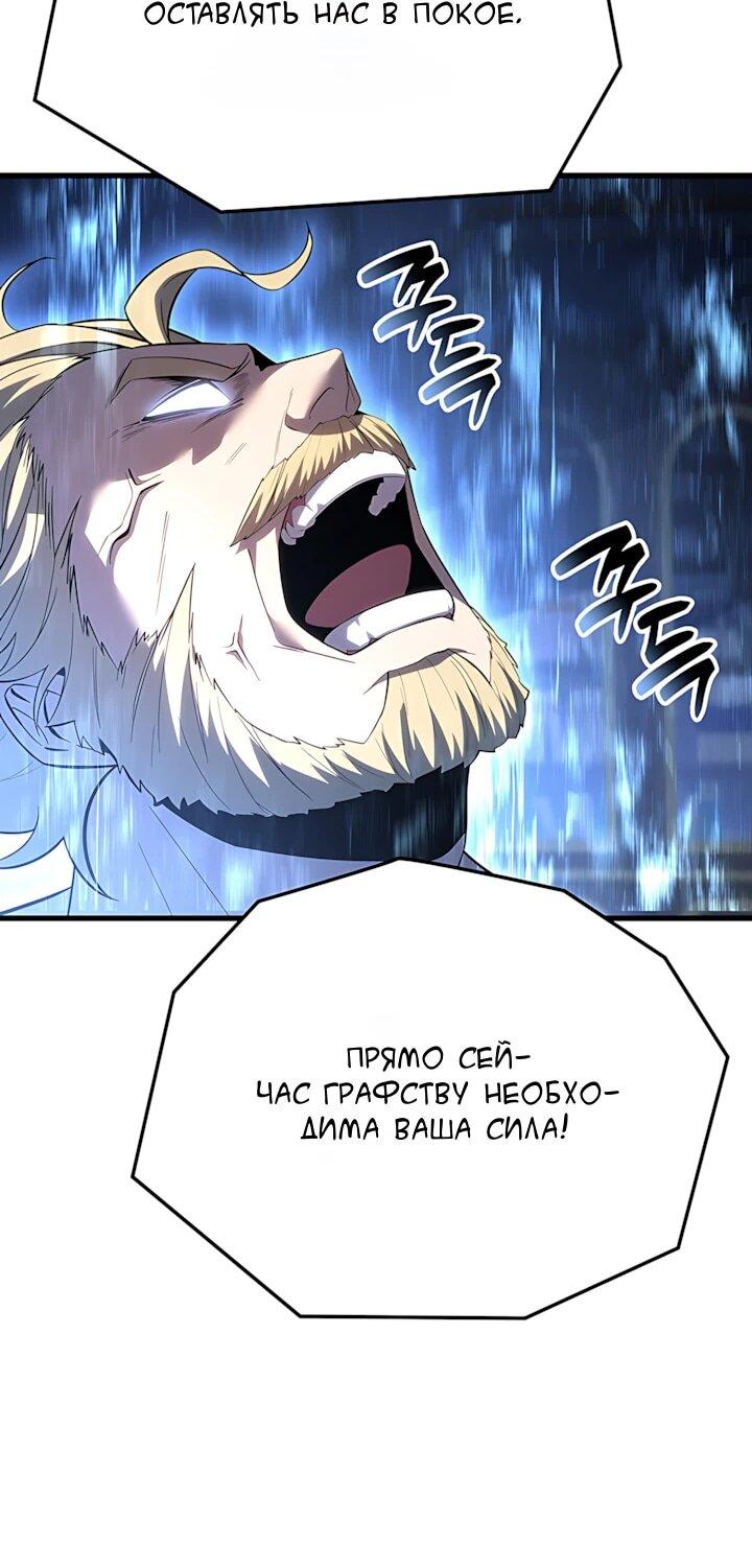 Read Младший сын графа игрок RU Manga Online