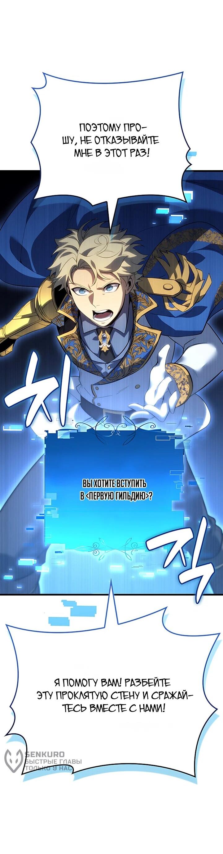 Read Младший сын графа игрок RU Manga Online
