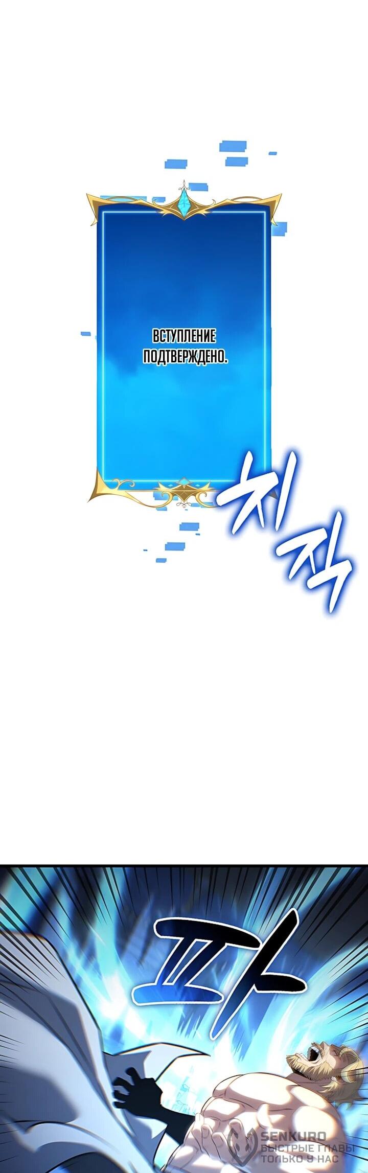 Read Младший сын графа игрок RU Manga Online